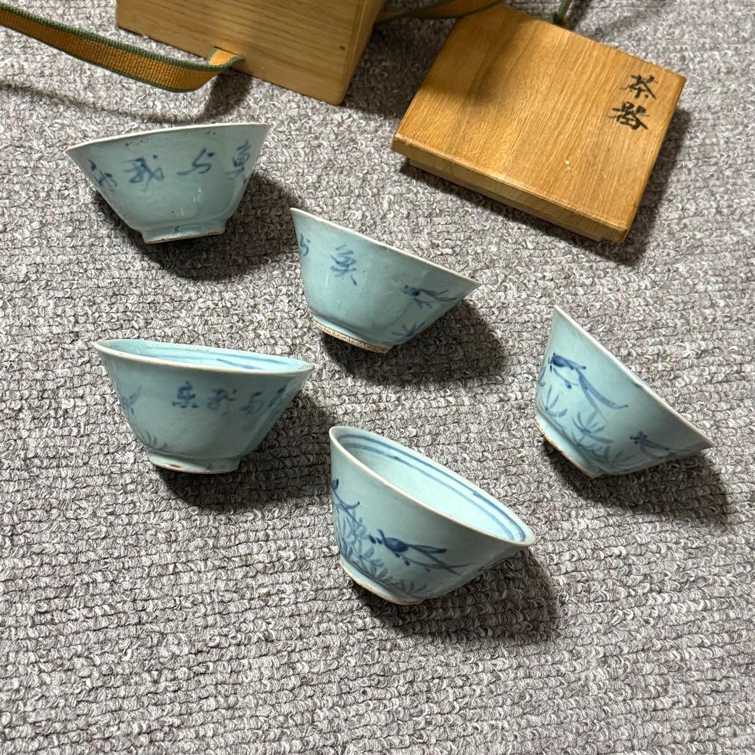 中国美術 古玩 青磁 染付 茶碗 李朝 陶磁 時代 骨董 煎茶道具 古美術