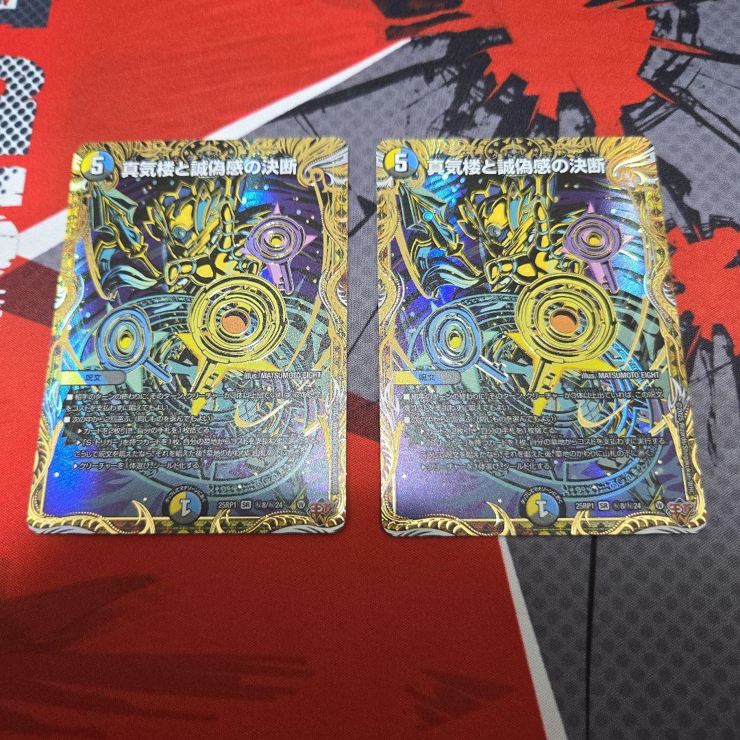 パーフェクトペテンシー シークレット 2枚 - メルカリ