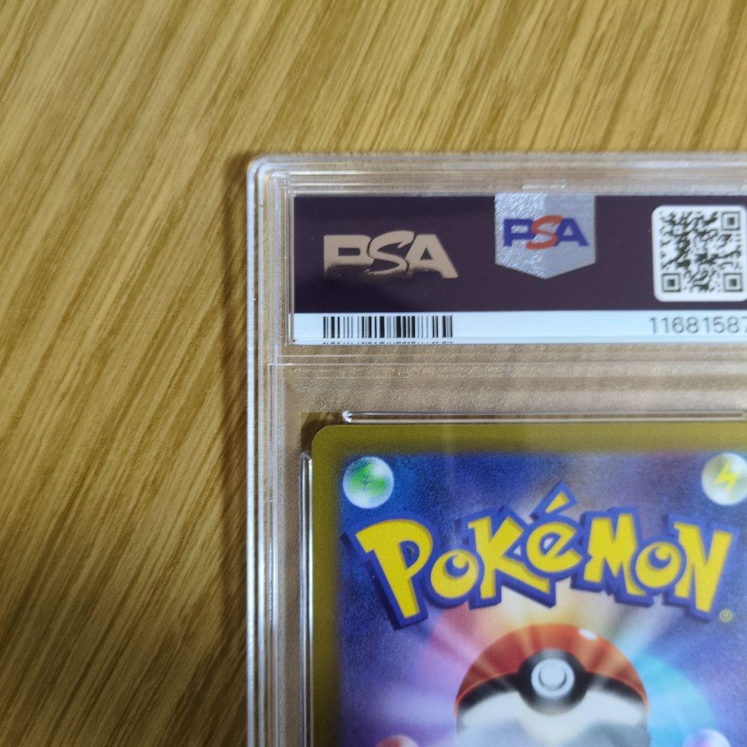 ピカチュウ　プロモ　001/SV-P psa10
