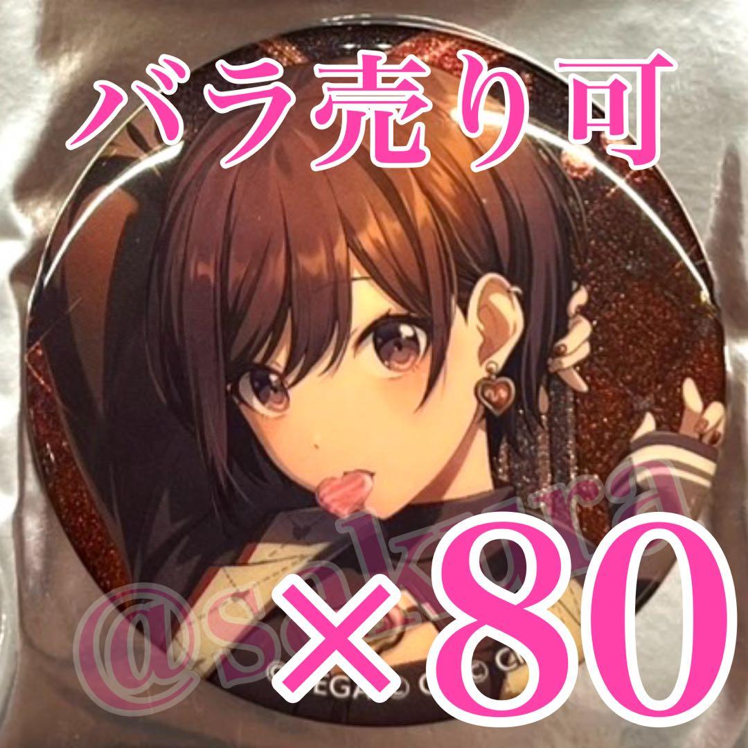 プロセカ　40B 東雲絵名　グリッター缶バッジ　絵名 プロセカ 東雲絵名 グリッター缶バッジ 40B 予約商品】グリッター缶