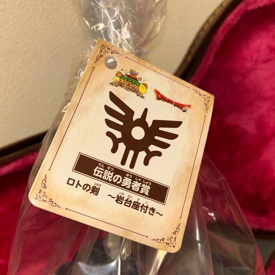 新品 ドラゴンクエスト ふくびき所スペシャル 伝説の勇者賞 ロトの剣