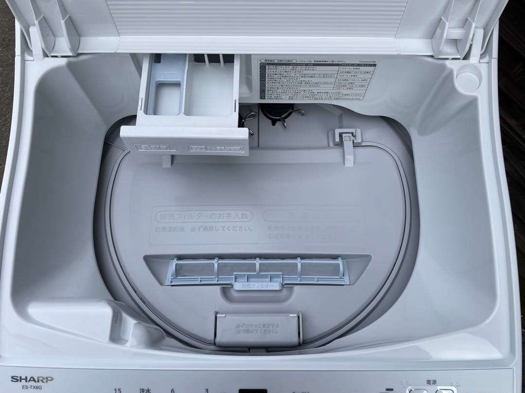 145 単身用 1人暮らし シャープ冷蔵庫＆洗濯機(乾燥付き) 仙台 宮城