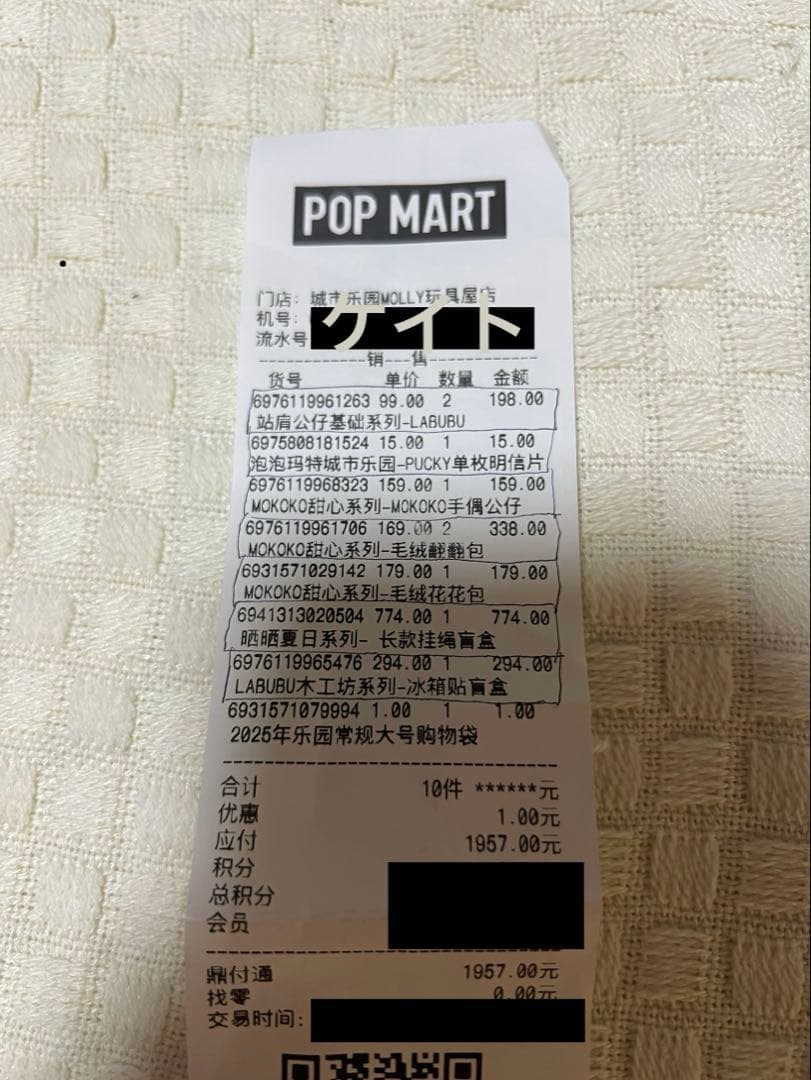 【正規品】popland限定 Mokoko パペット ぬいぐるみ　モココ ラブブ