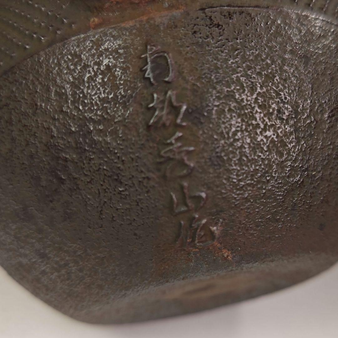 イ963 鉄瓶『南部 霰文 秀山作 鉄瓶』急須 水注 薬缶 茶瓶 イ963 鉄瓶