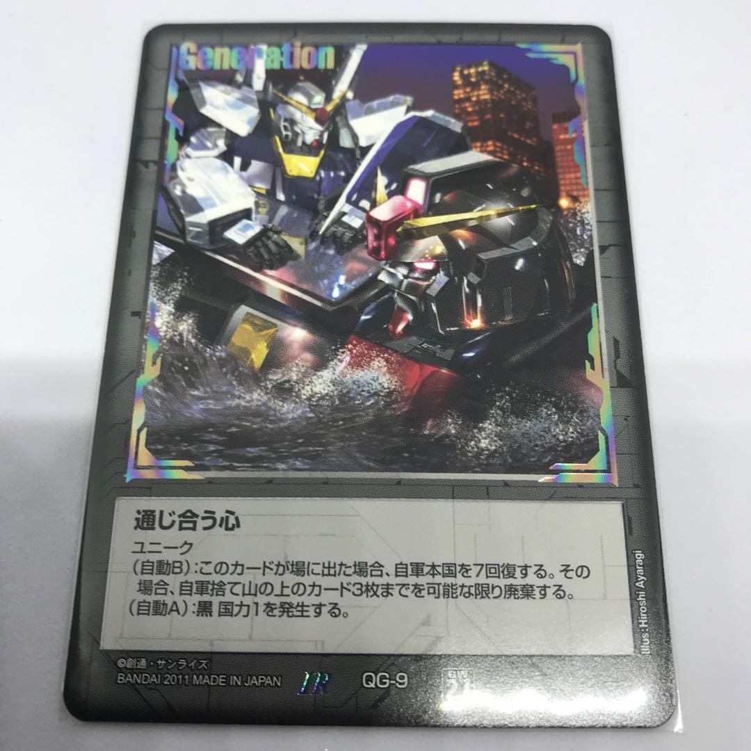 ガンダムウォー 通じ合う心 緑 第27弾 雷鳴の使徒 ユニーク【美品】