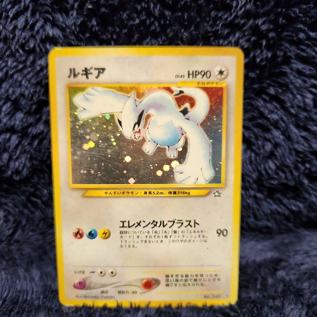 ルギア HP90 ポケモンカード 旧裏 - メルカリ