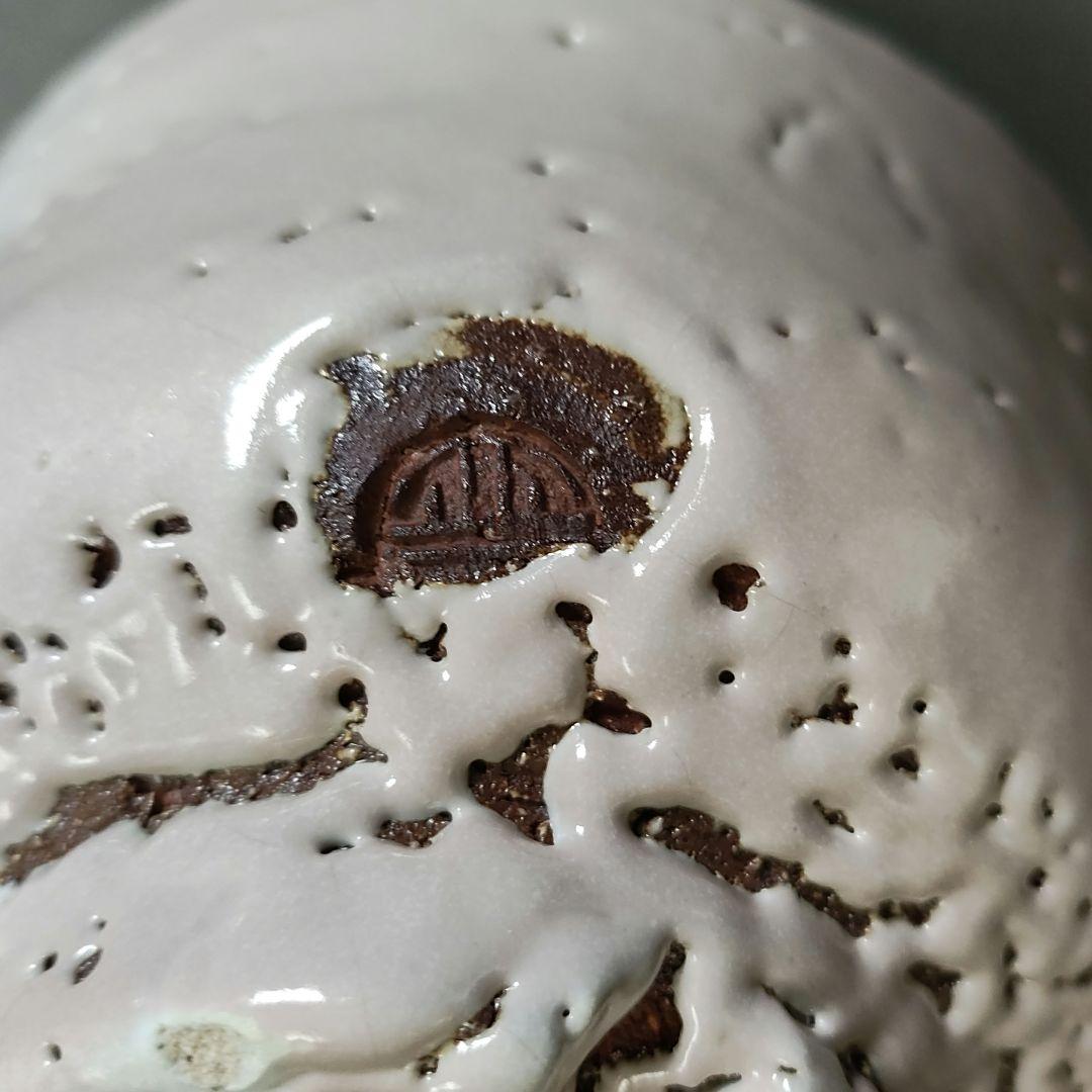 納富晋 白萩茶碗 納富鳥雲 渋谷泥詩 三輪休雪