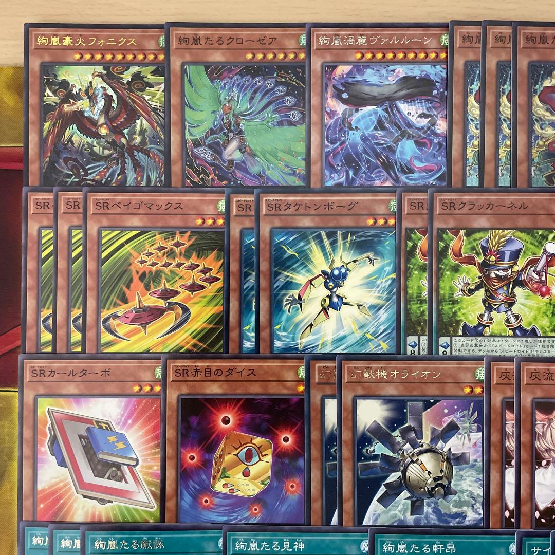 大会優勝構築構築 スピードロイド絢嵐デッキ トーテムバード 絢嵐たる