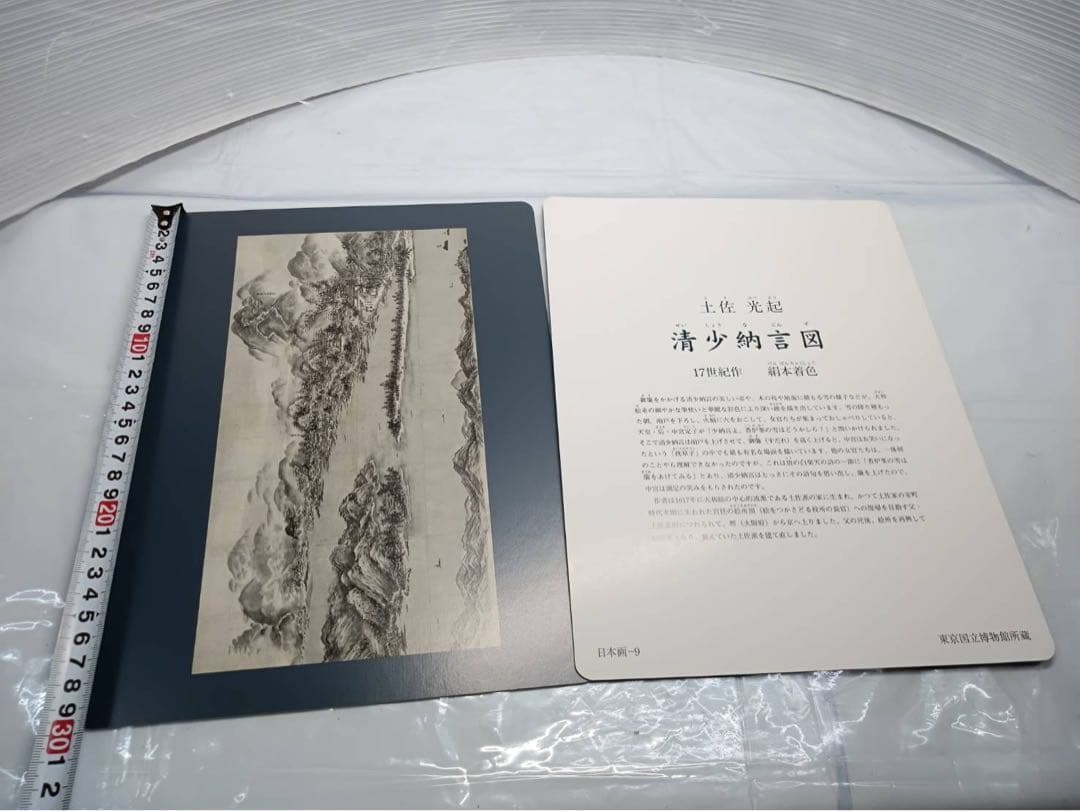 ビッテ式 家庭名画美術館　額付　74枚　日本画　西洋画　絵　きせかえ絵画　説明書