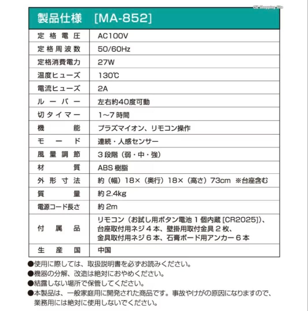プラズマイオンタワーファン　丸隆❤️新品、未使用、未開封