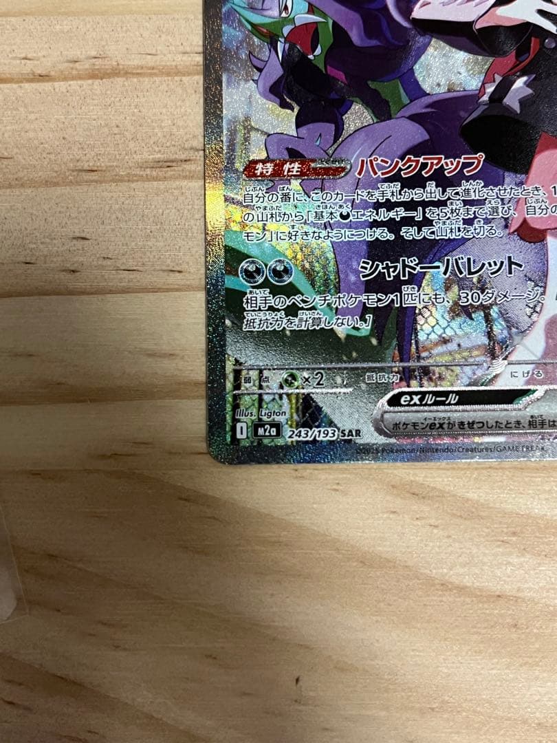 マリィのオーロンゲex sar ダイゴのメタグロスex sar