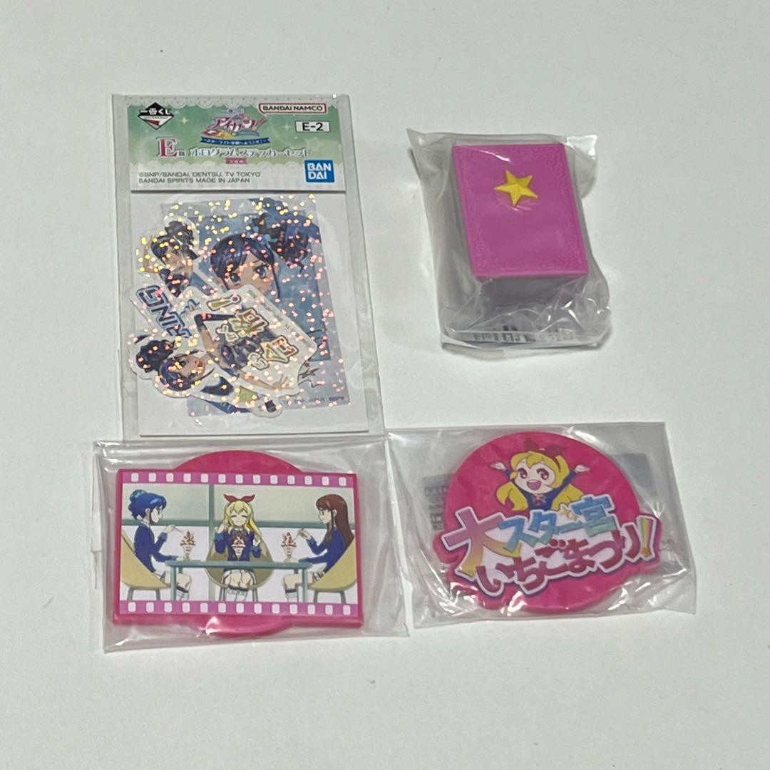 アイカツ ガチャガチャ 一番くじ まとめ売り - メルカリ