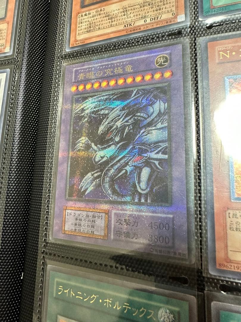 激レア　遊戯王　屋台レア　青眼の究極竜　状態良