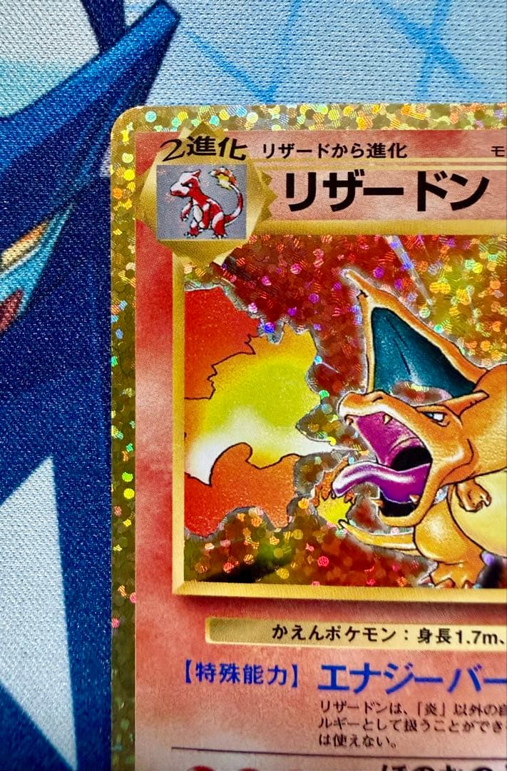 ぺぇ リザードン 25th ANNIVERSARY S8a-P