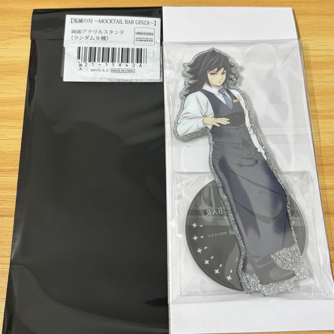 鬼滅の刃 モクテルバー 両面アクリルスタンド 冨岡義勇 - メルカリ