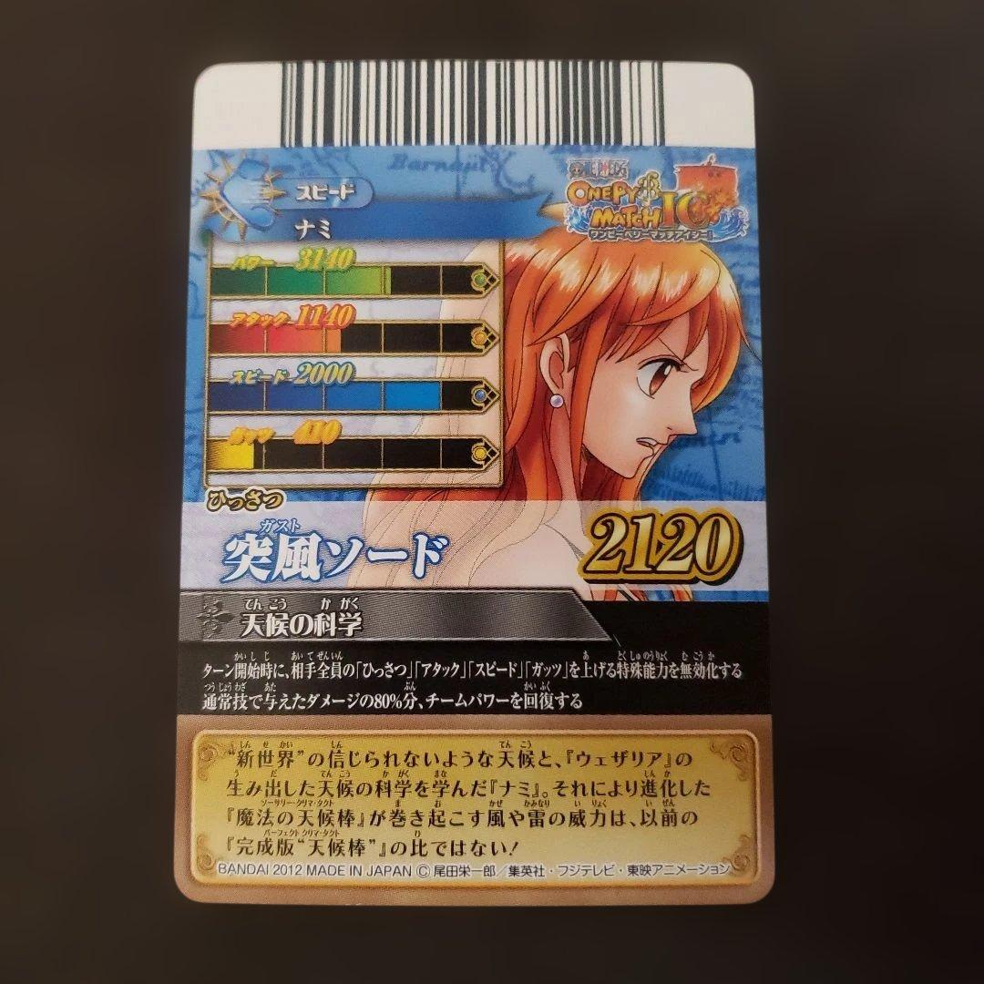 ワンピーベリーマッチic ナミ gr ワンピーベリーマッチw - メルカリ