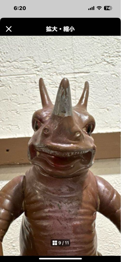 レア物 ネロンガマルサン当時物スタンダードサイズ - メルカリ