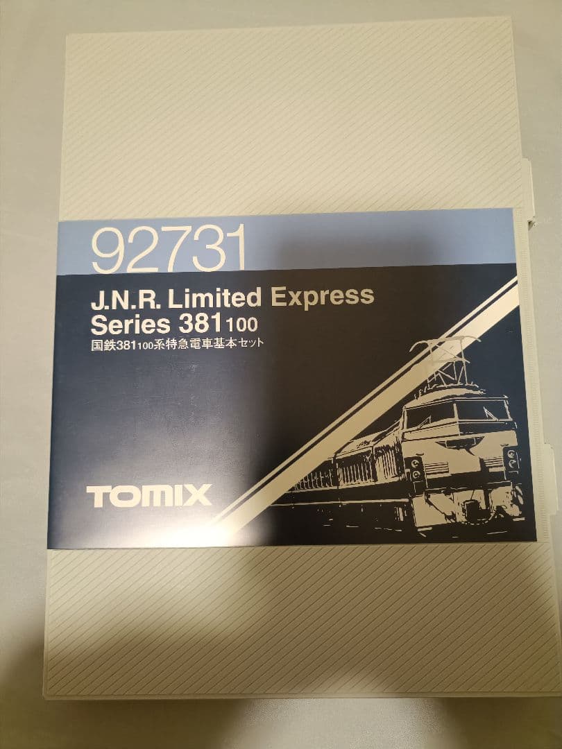 TOMIX 92731 JR 381 100系 国鉄色 7両セット 室内灯付き