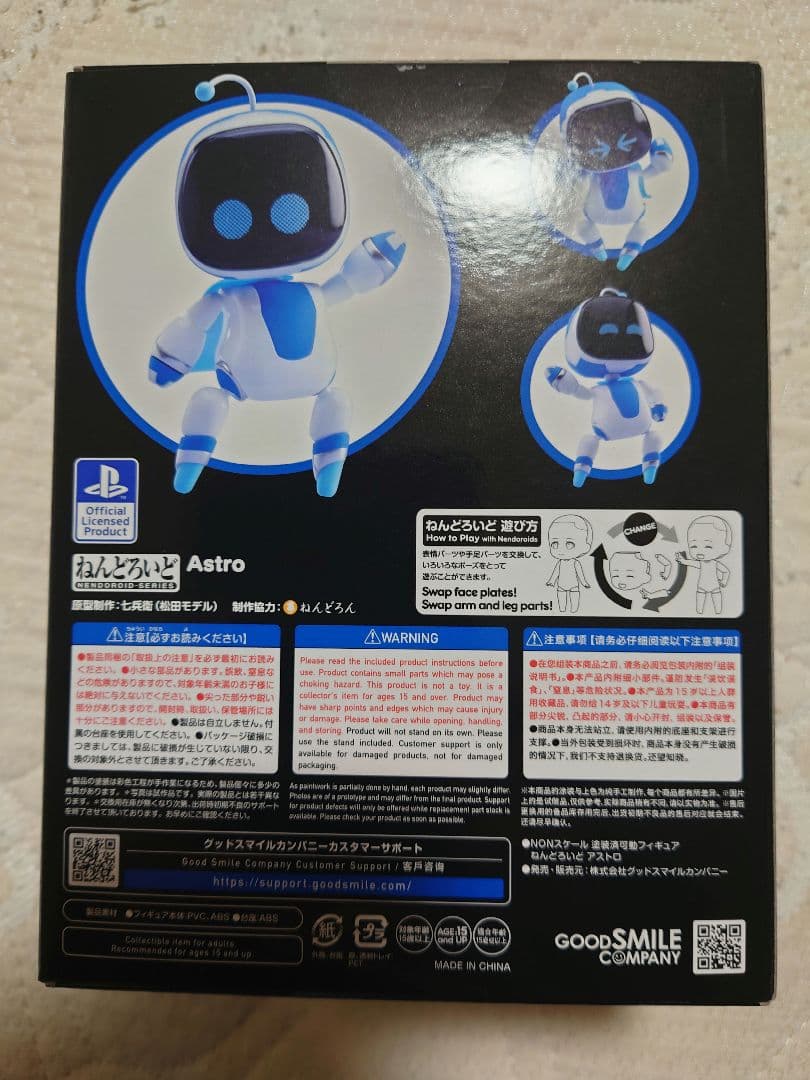 ねんどろいど　アストロ