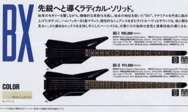 YAMAHA BX-5 期間限定大幅値下げ Yamaha BX-5 ヘッドレス 5弦ベース