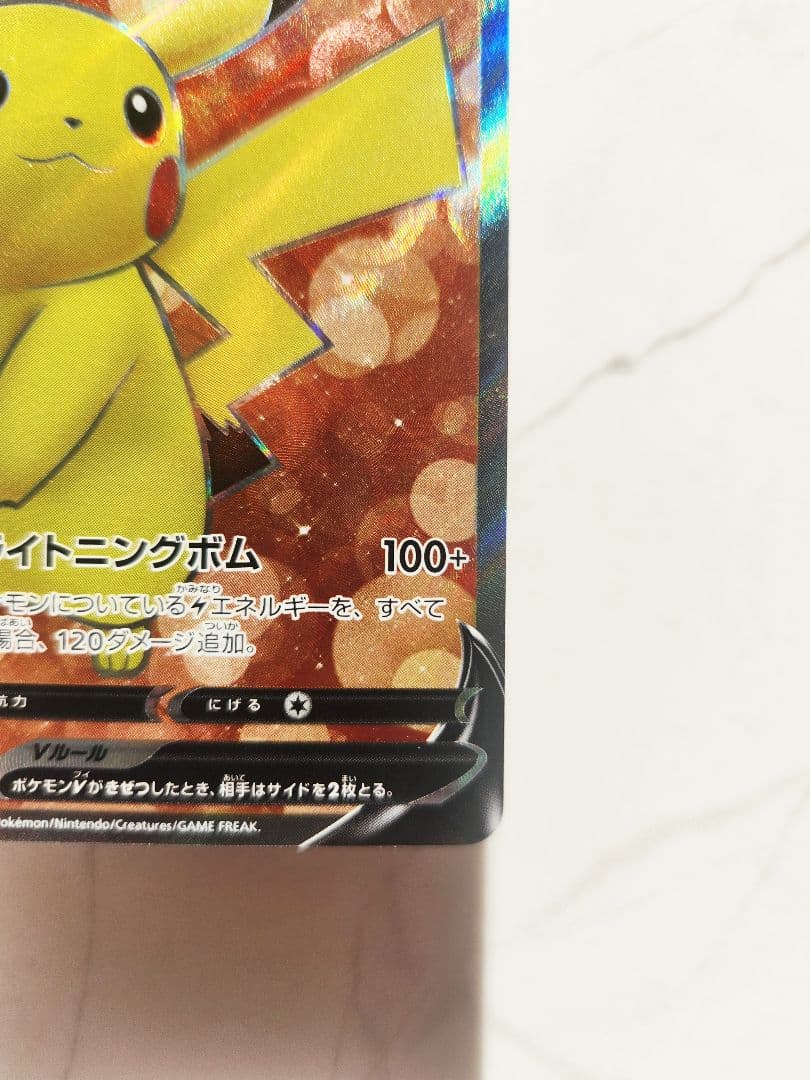 ポケモンカード　ピカチュウV SI スタートデッキ100 415/414