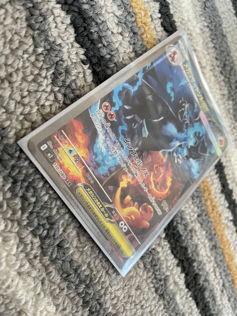 メガリザードンX ポケモンカードゲーム