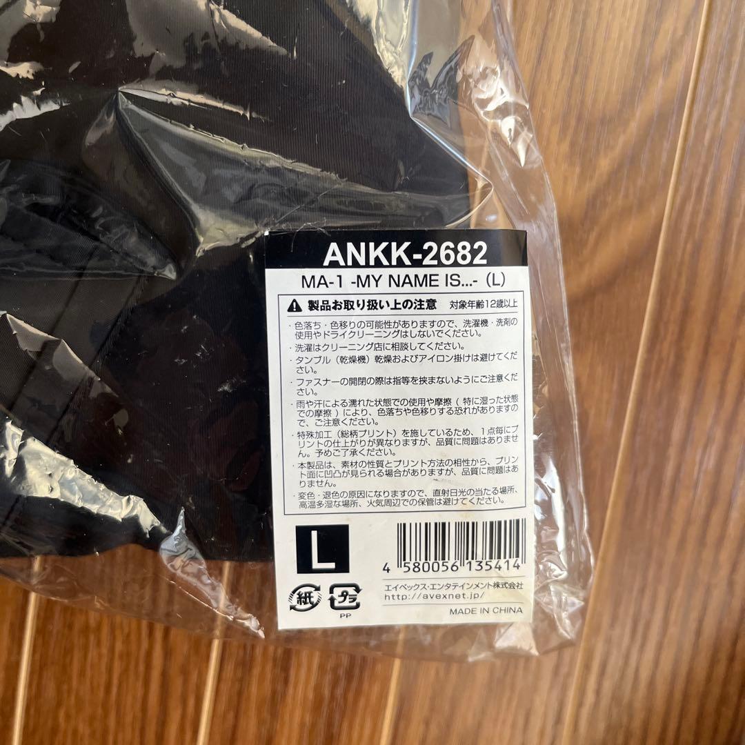 倖田來未　MA-1 新品未開封