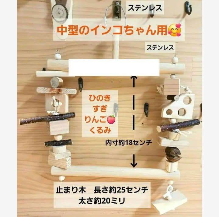 27 自然素材 ブランコ(大)インコ バードトイ 止まり木