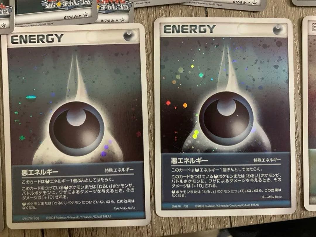 エネルギーカードセット