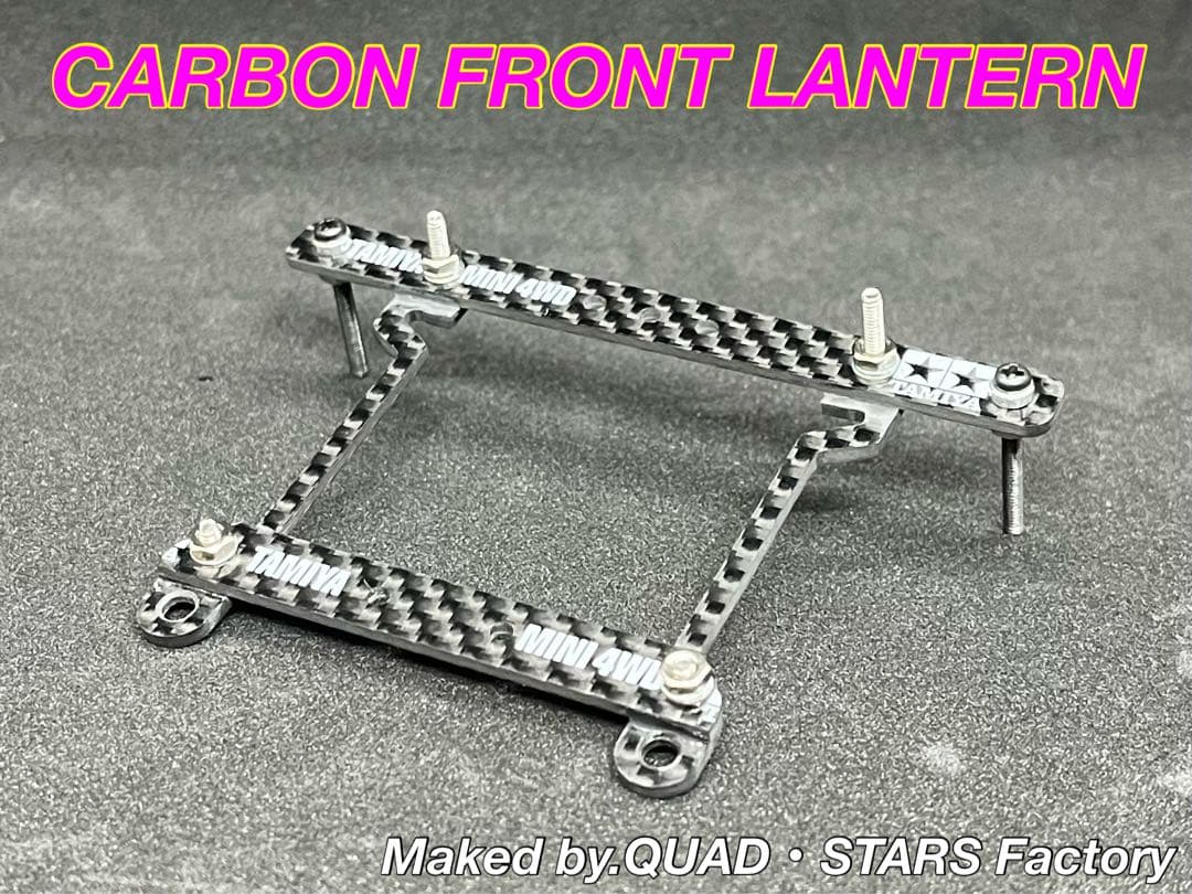 【mee様】MS用　2軸ATピボットバンパー＋1軸リヤアンカー＋フロント提灯