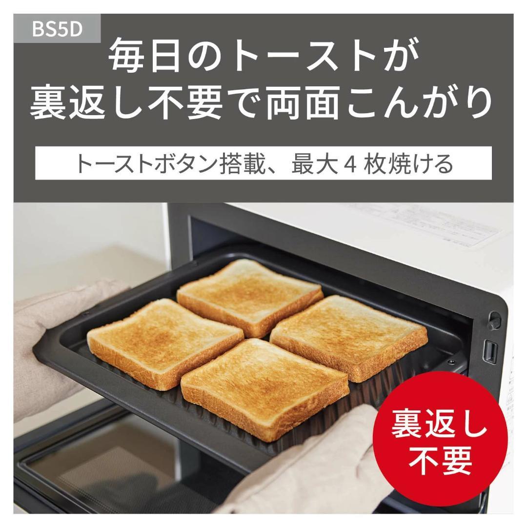 2025年秋モデル 未開封 パナソニック オーブンレンジ NE-BS5D-W 概要