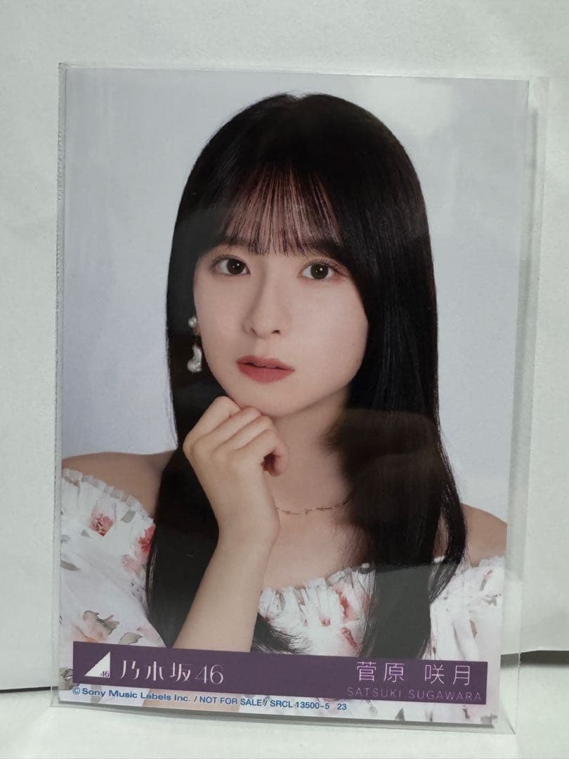 乃木坂46 菅原咲月 アルバム my respect 封入 生写真 - メルカリ