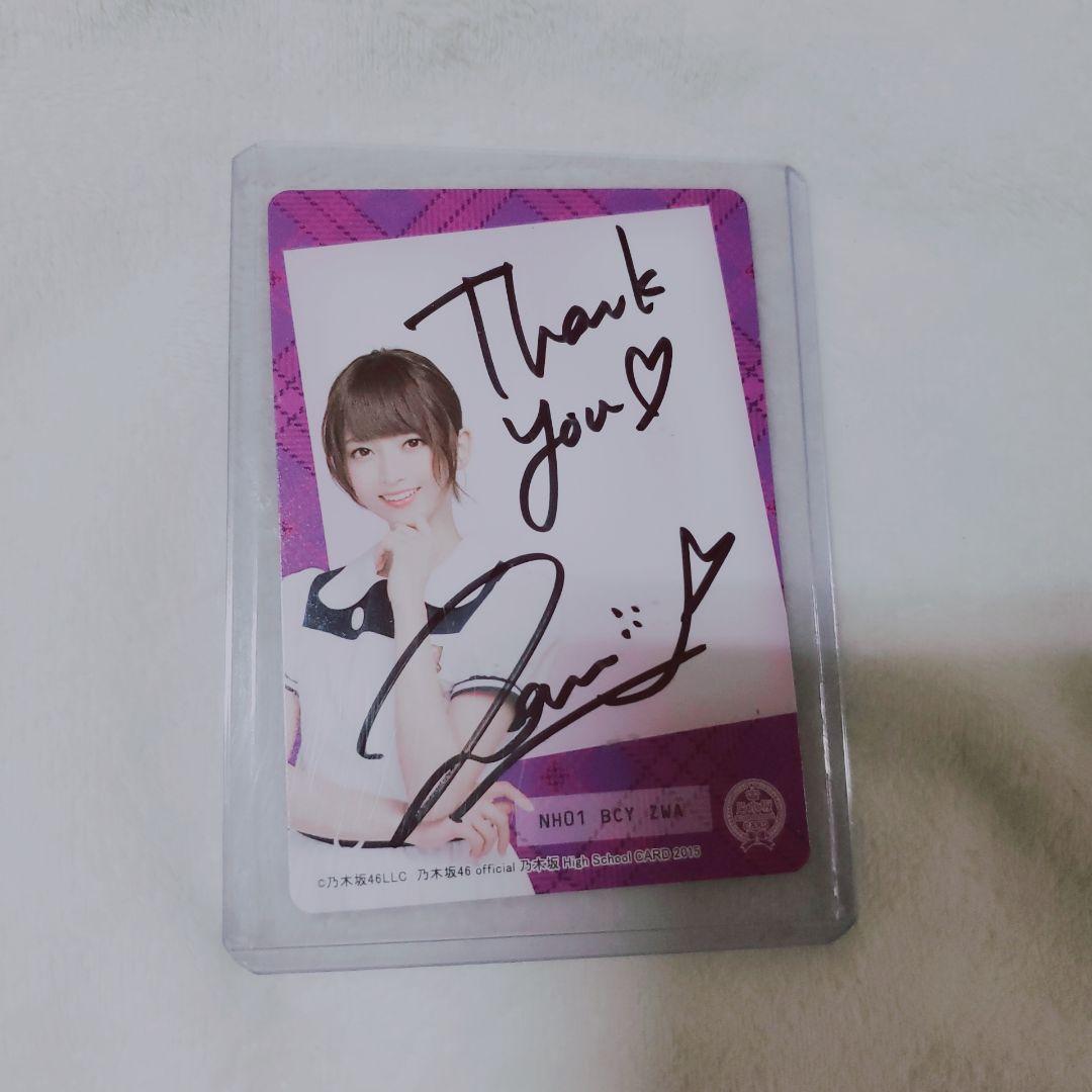 橋本奈々未 直筆サインポスター 走れ!Bicycle 発売記念