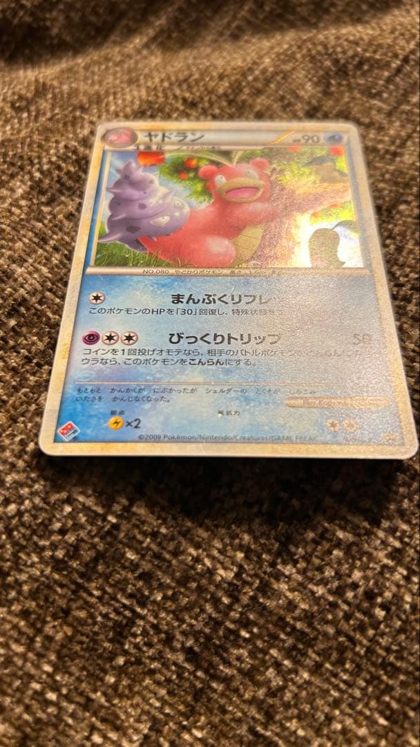 2009ヤドラン プロモ ドミノピザ ポケモンカード わくわくポケモンパック