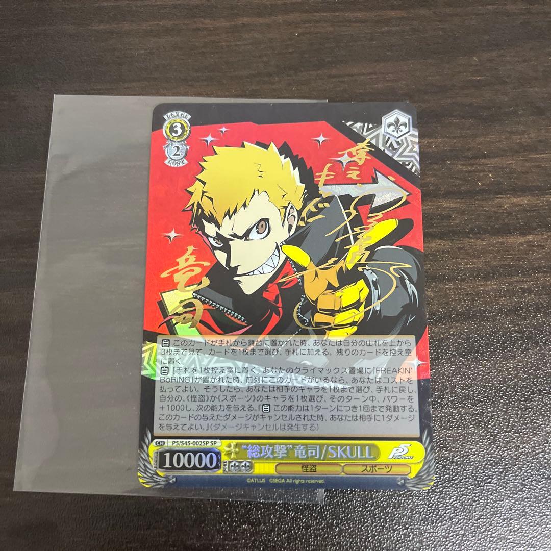 長射程広域攻撃 クリス SP サイン シンフォギア ヴァイスシュヴァルツ