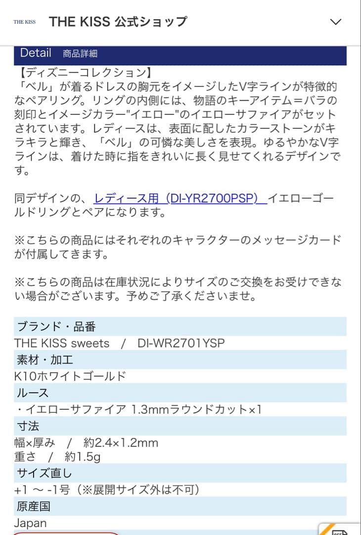 極美品 Disney The Kiss K10ホワイトゴールド リング 美女と野