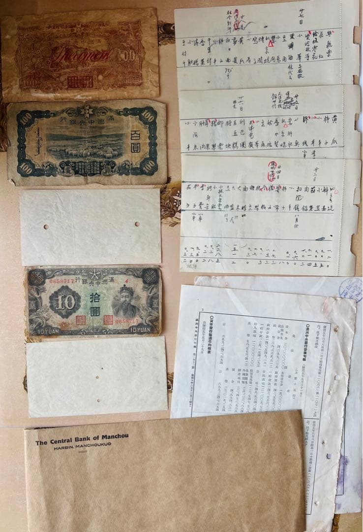 見本札 満洲中央銀行 連番札 封筒 小切手 大量 まとめ 整理品