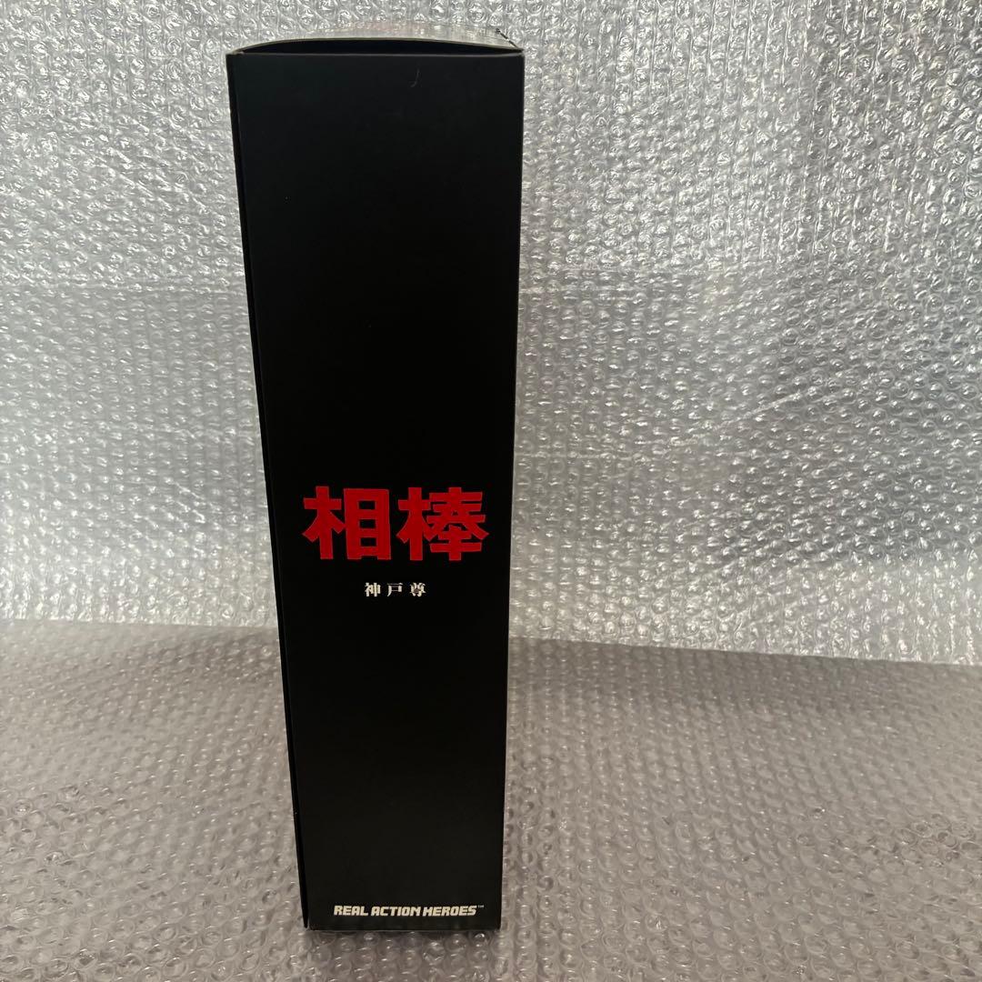 RAH 神戸尊 「相棒」 リアルアクションヒーローズ 新品/未開封