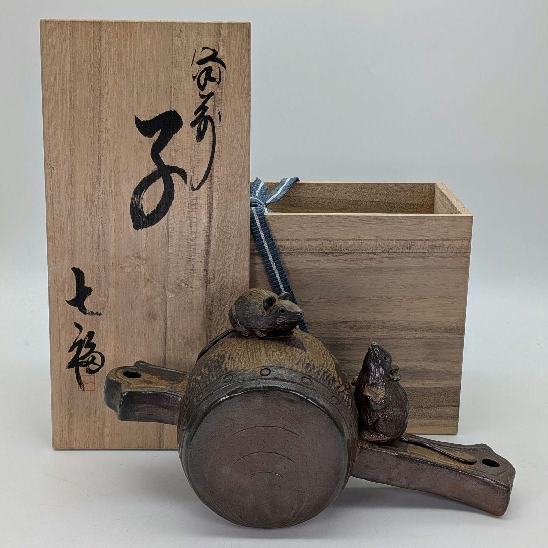 七福窯 備前焼 干支置物「子」 共箱 打出の小槌 ネズミ 鼠 縁起物 細工