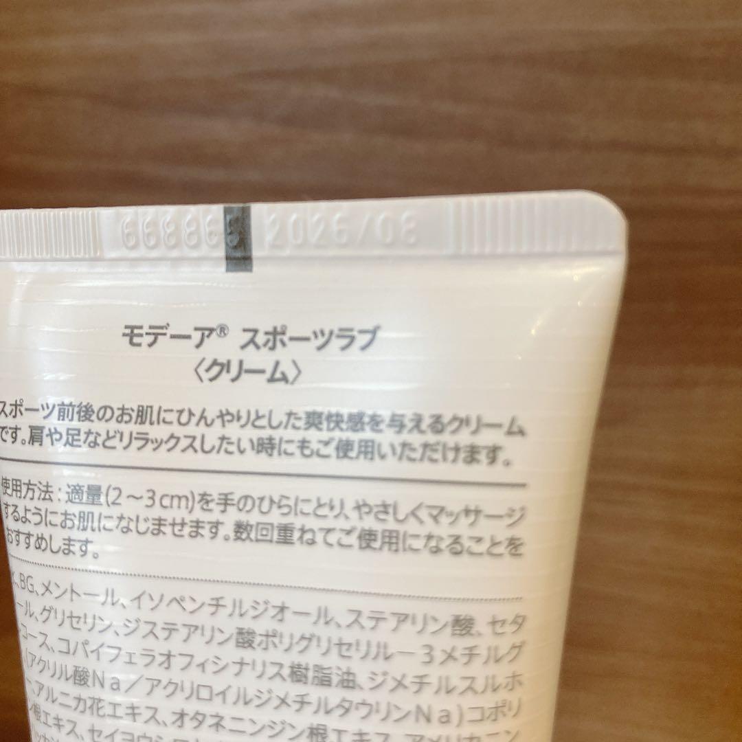 【未使用 3本セット】モデーア スポーツラブ