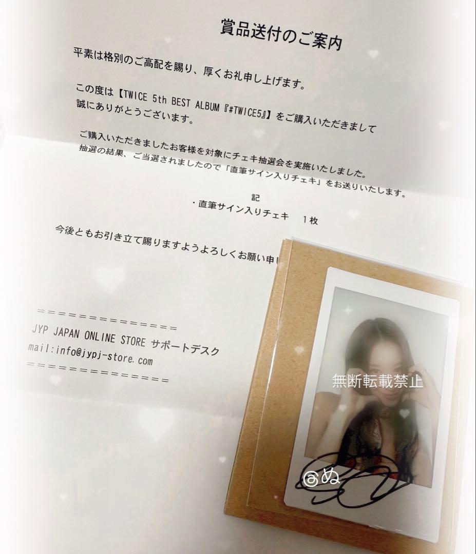 TWICE サナちゃん チェキ