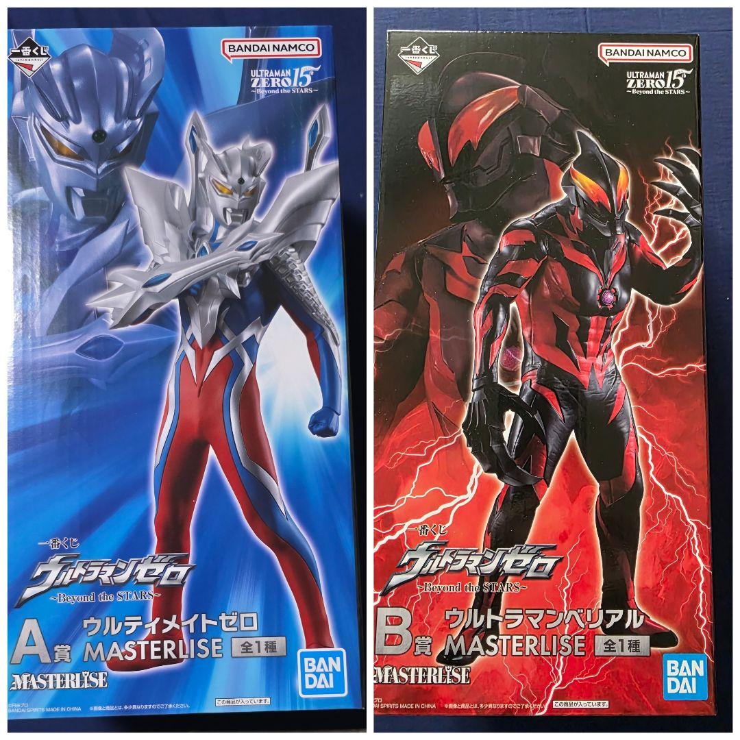 ウルトラマンゼロ 一番くじ A賞ウルティメイトゼロ B賞ウルトラマン