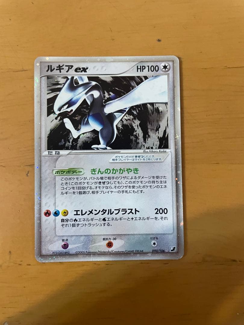 ルギア ex HP100 金の空 銀の海