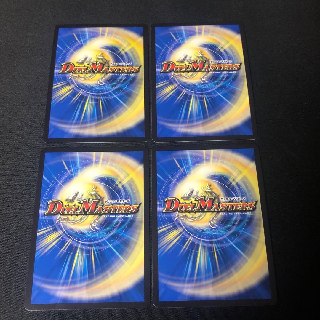 デュエルマスターズ ブレインスラッシュ 金トレジャー 4枚 - メルカリ