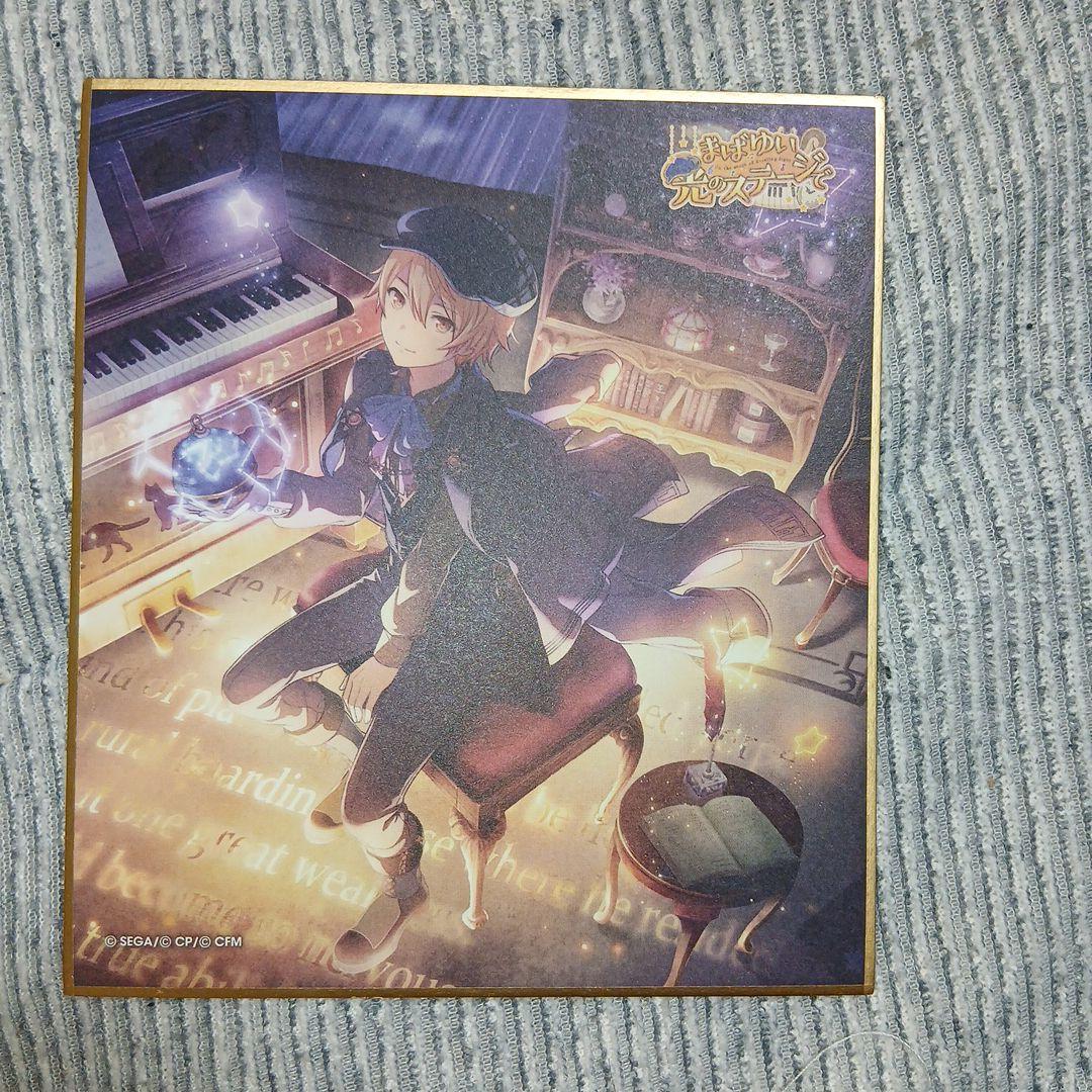 プロセカ 天馬司 トルペ 色紙 まばゆい光のステージで 特訓後 21B