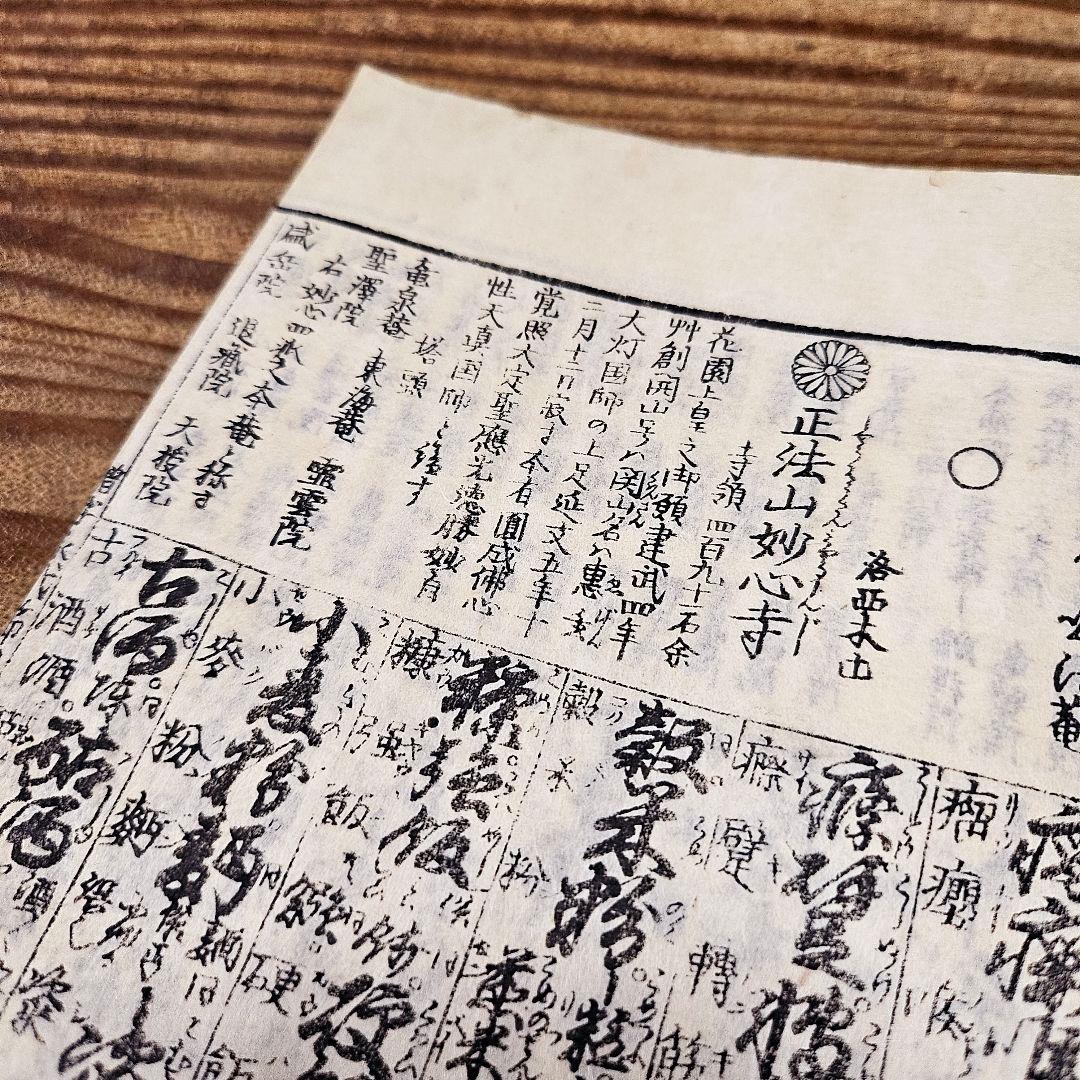 n9384 古い和本 永代節用無盡藏 巻の下のみ 江戸文久4年 絵入漢字 古書