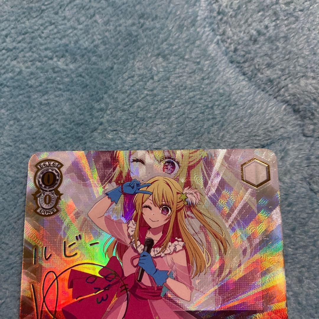 PSA10 ヴァイス B小町ルビーssp 推しの子