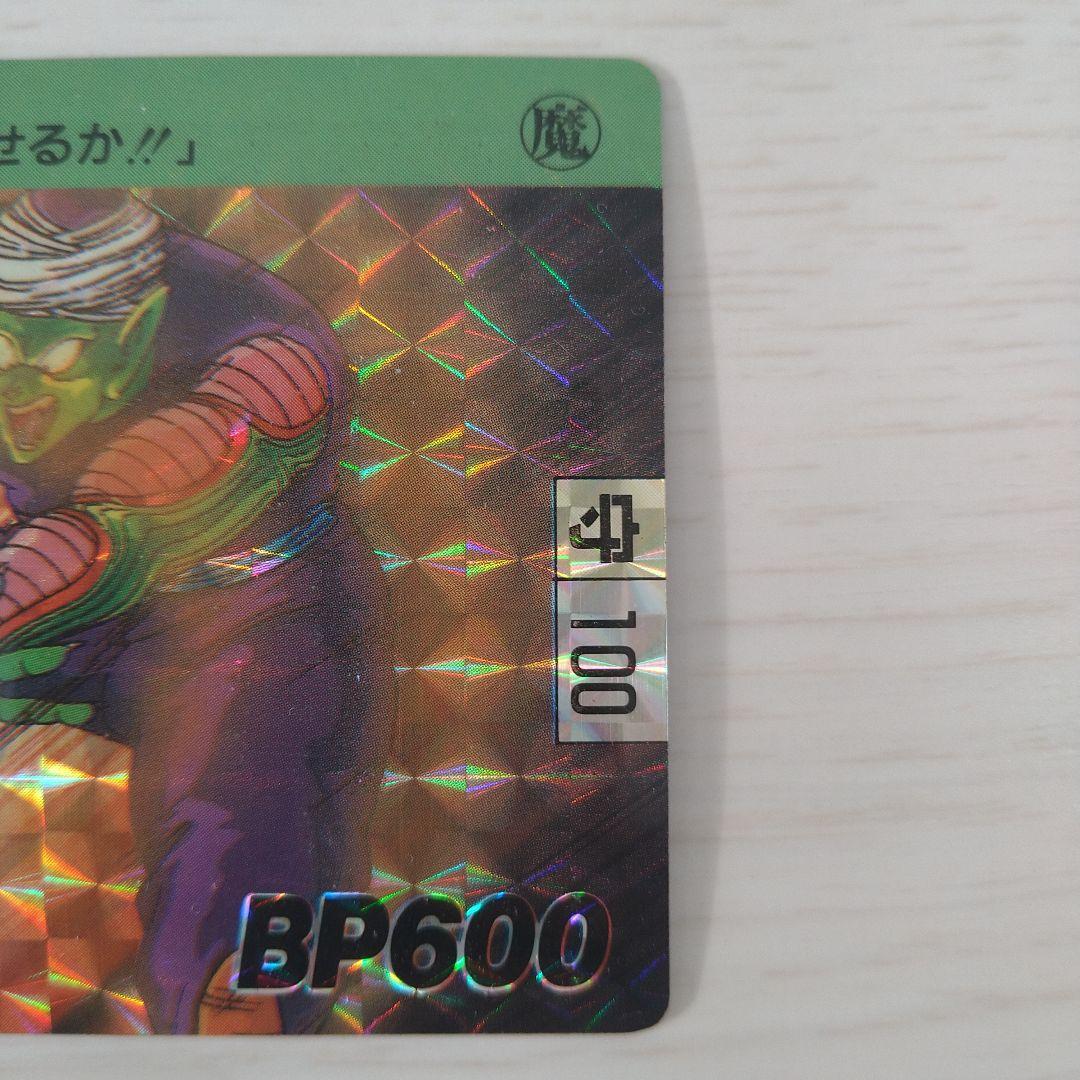 美品】ドラゴンボール カードダス 2弾 No.46 マジュニア 1989