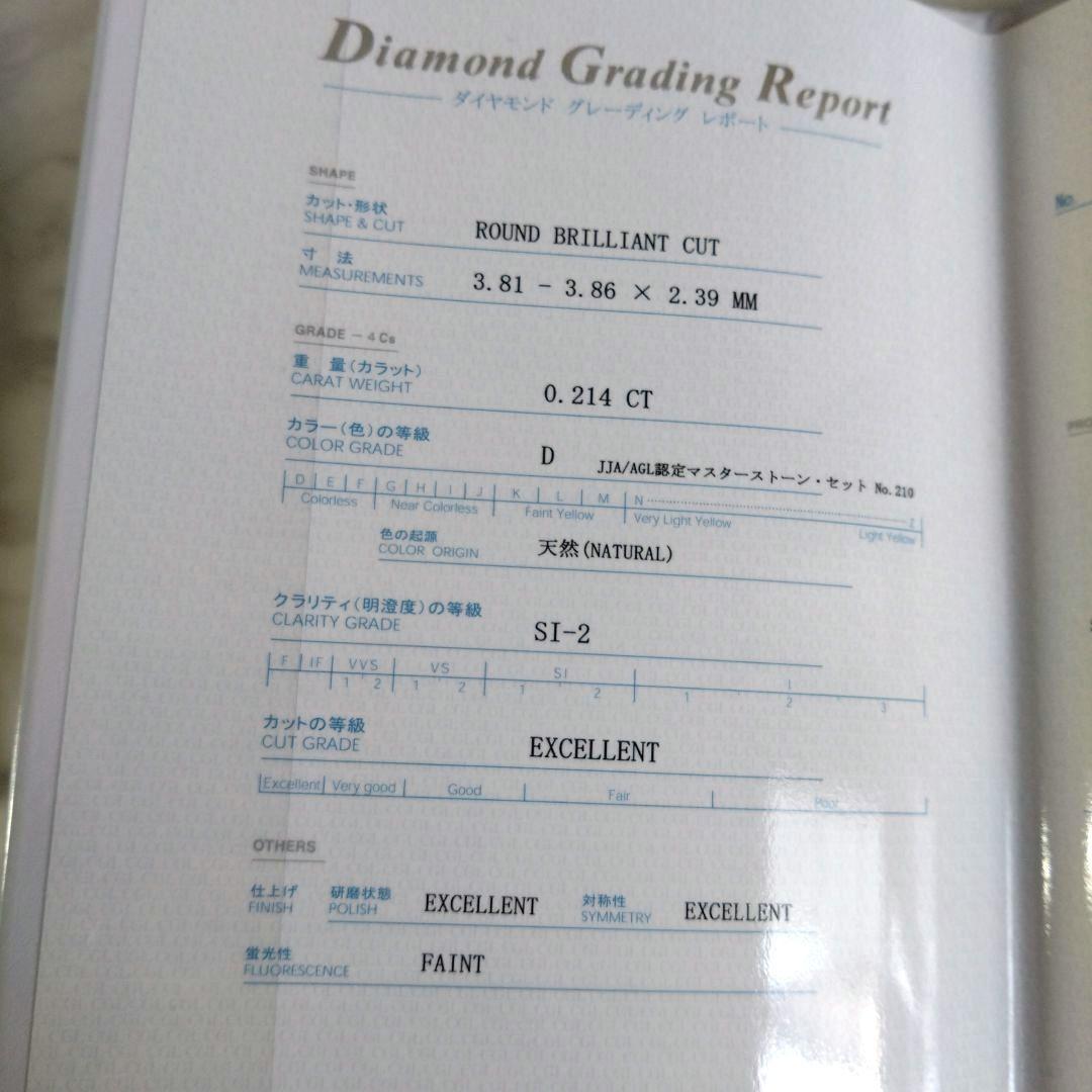 プラチナ900 天然ダイアモンドリング