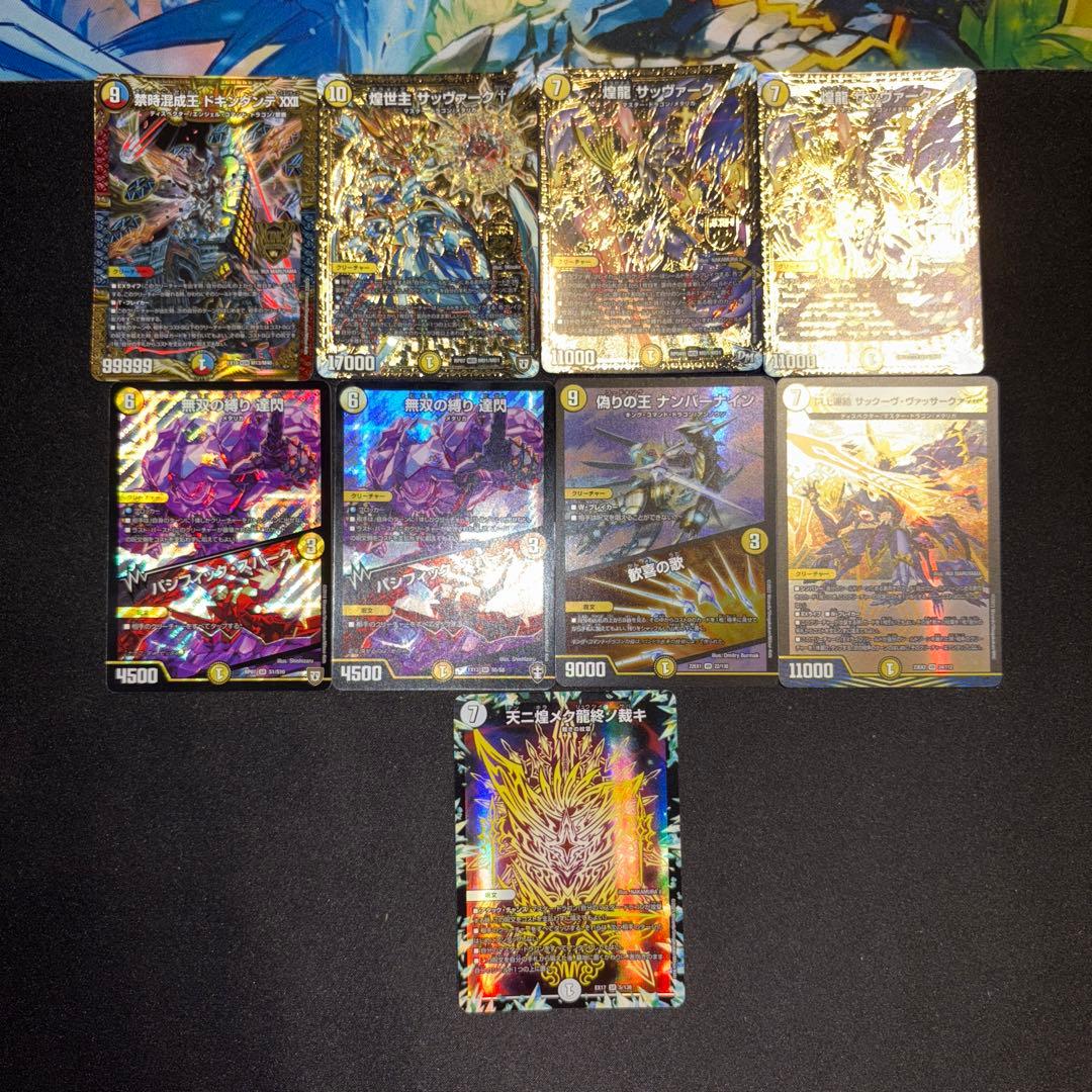 白零裁キZ デッキ